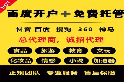专业百度竞价托管外包成功案例分享